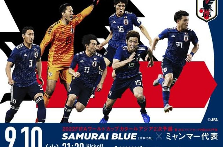 サッカー日本代表戦