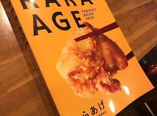 튀김 퍼펙트 북 2020