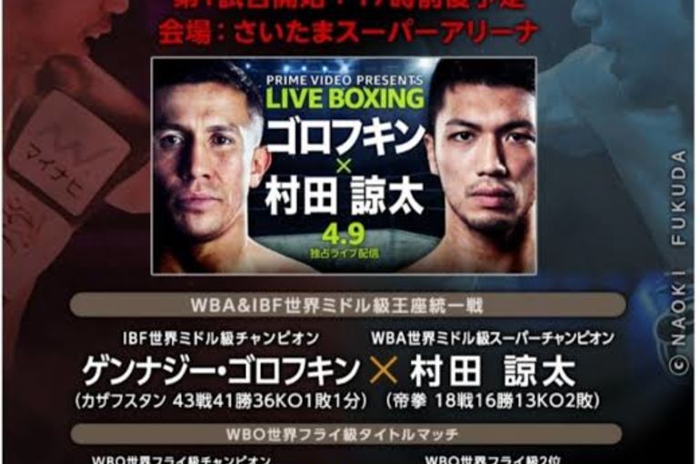 ついに再販開始 Prime Video presents Live Boxing 村田諒太 aob.adv.br